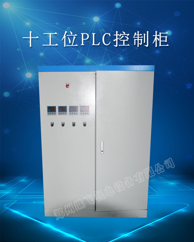 PLC 控制柜設計描述