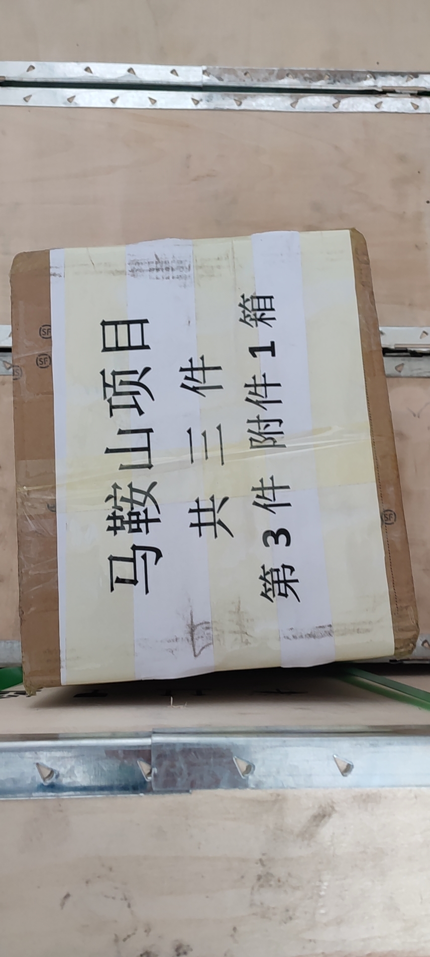 馬鞍山項目成套控制柜