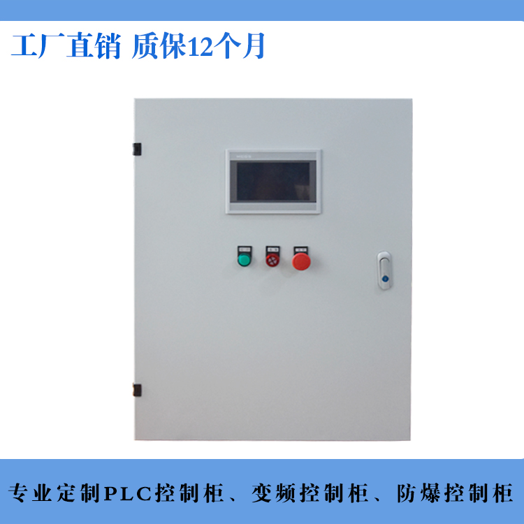 風(fēng)機(jī)變頻控制柜