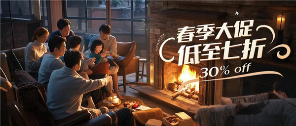 2025春季大促，全年最低，低至七折.png