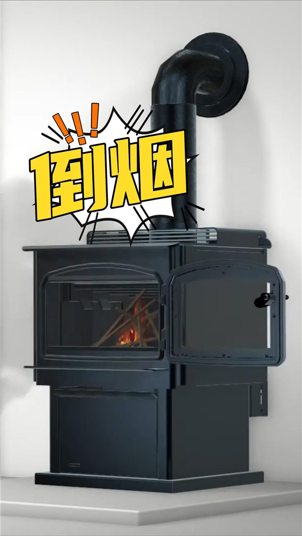 為什么我的壁爐，有時(shí)會將煙漏到房間里？.jpg